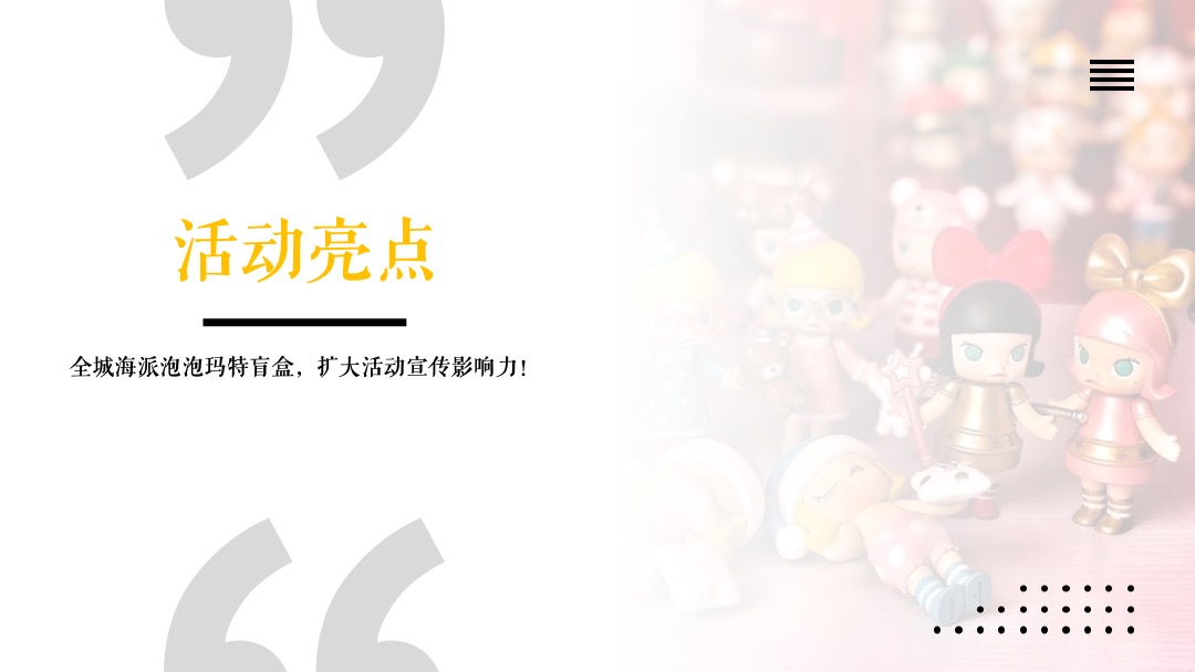 地产项目7月月度暖场系列（不可&思议减压馆主题）活动策划方案