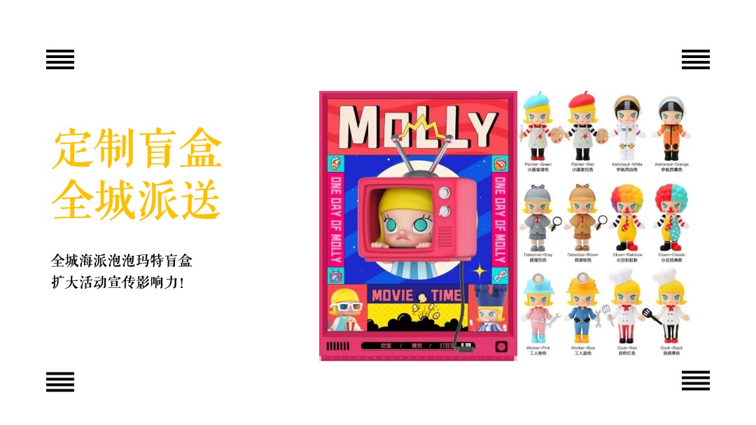 地产项目7月月度暖场系列（不可&思议减压馆主题）活动策划方案