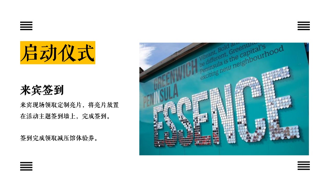 地产项目7月月度暖场系列（不可&思议减压馆主题）活动策划方案