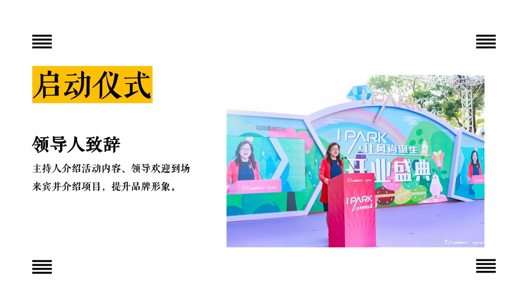 地产项目7月月度暖场系列（不可&思议减压馆主题）活动策划方案