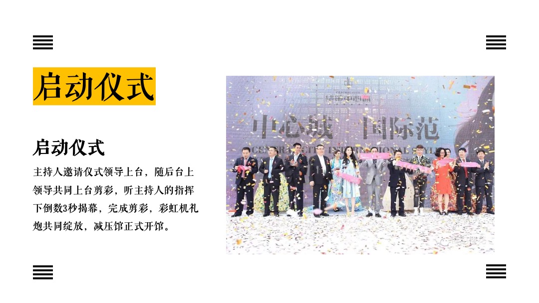 地产项目7月月度暖场系列（不可&思议减压馆主题）活动策划方案