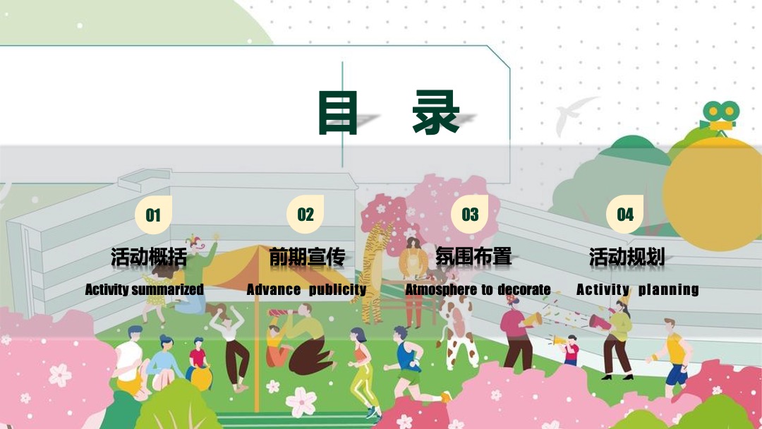 商业广场夏季7月（城市青年市集主题）特别活动策划方案