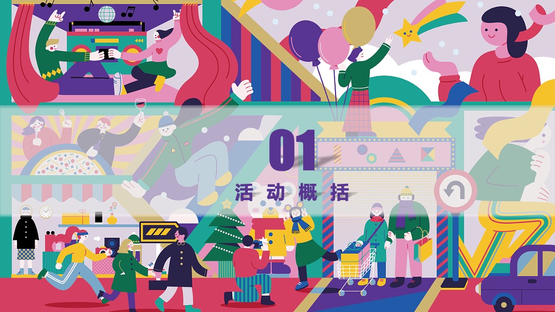 商业广场夏季7月（城市青年市集主题）特别活动策划方案