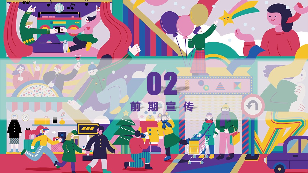 商业广场夏季7月（城市青年市集主题）特别活动策划方案