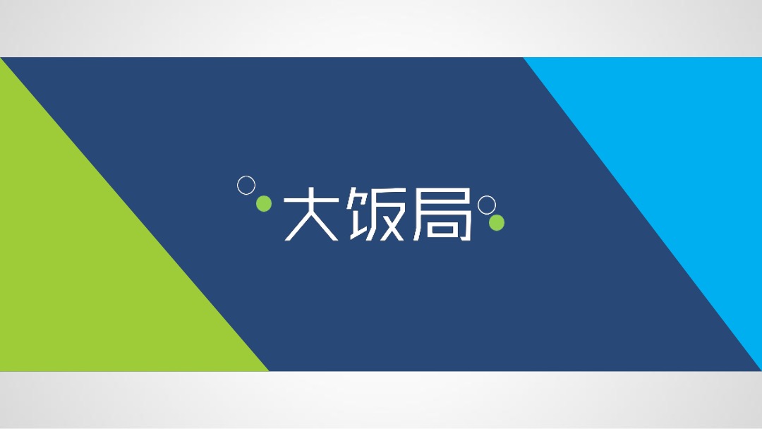 腾讯娱乐嘉年华开FUN日传播推广方案