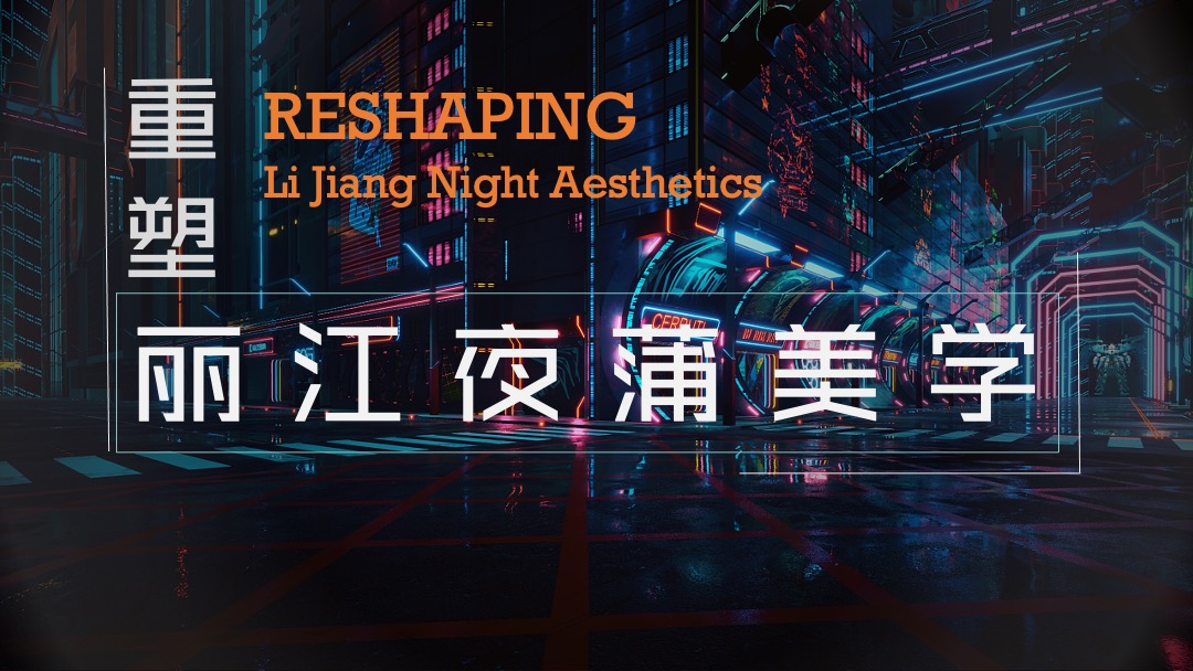 丽江SOLO(索罗)酒吧开业策划方案