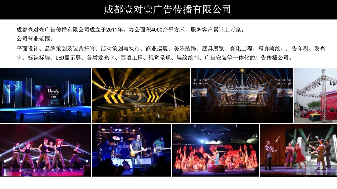 东创文旅小镇全年节日活动策划方案