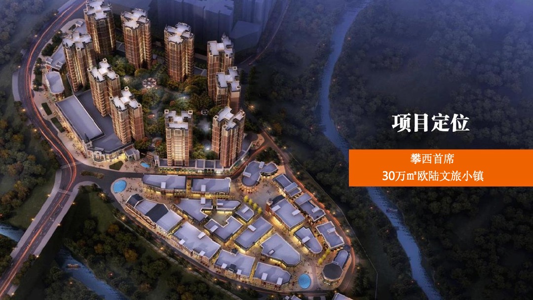 东创文旅小镇全年节日活动策划方案