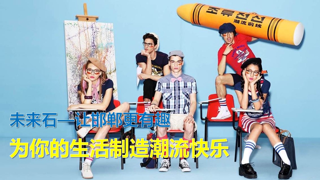 圆歌 邯郸未来石购物中心上半年度活动策划方案