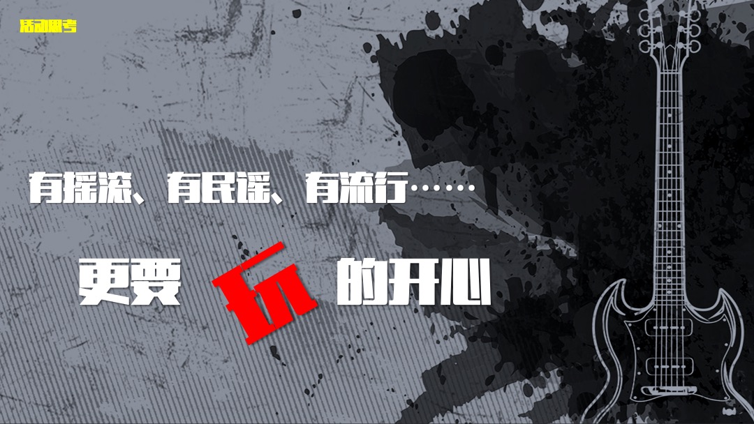 圆歌 邯郸未来石购物中心上半年度活动策划方案