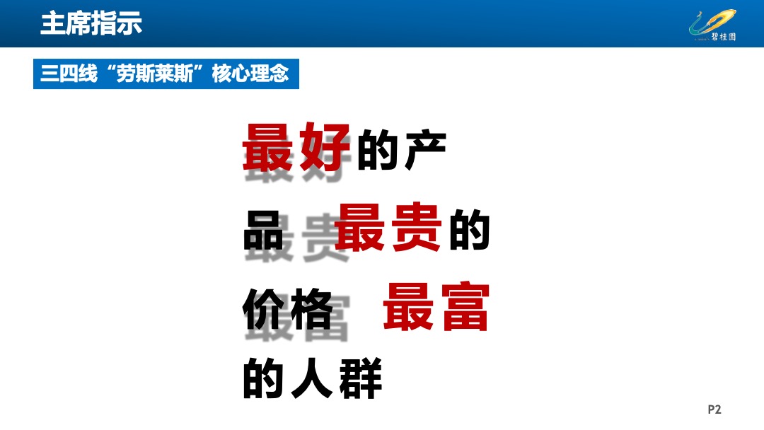 宇宙房企最新拓客3.0工作指引