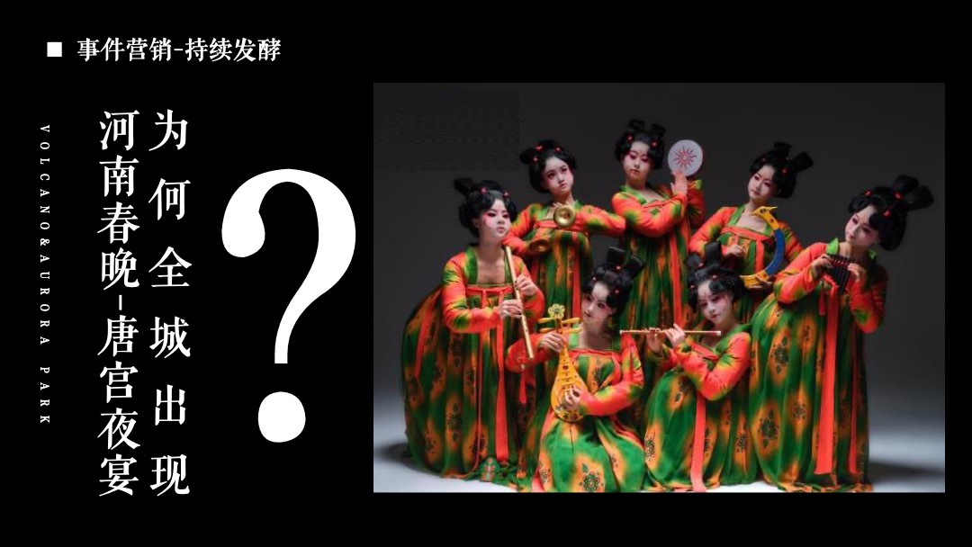 滨州碧桂园·铂悦天筑营销中心开放暨火山极境滨州首展活动方案