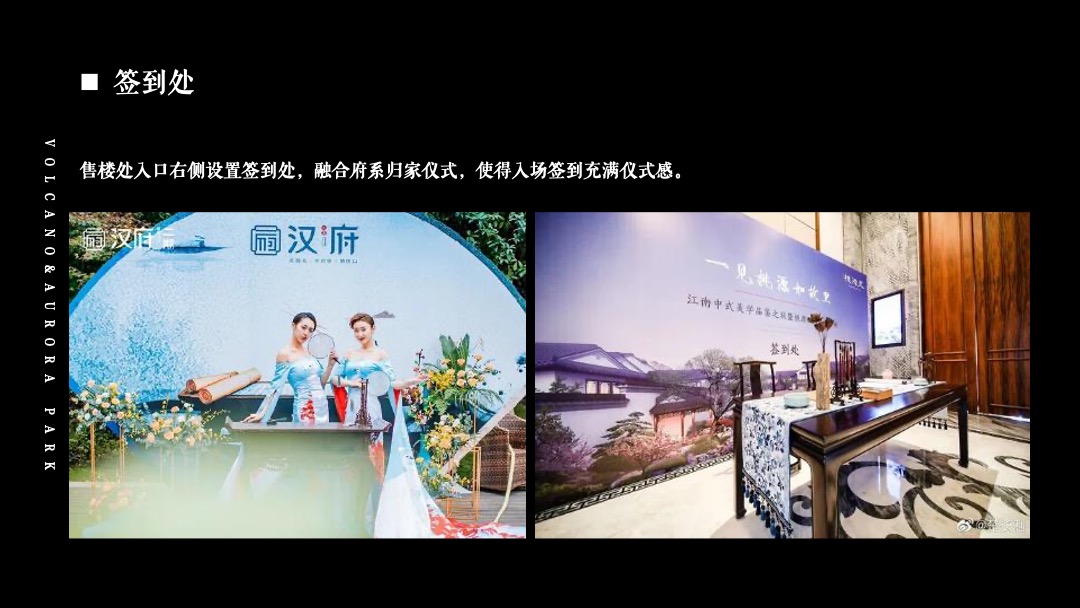 滨州碧桂园·铂悦天筑营销中心开放暨火山极境滨州首展活动方案