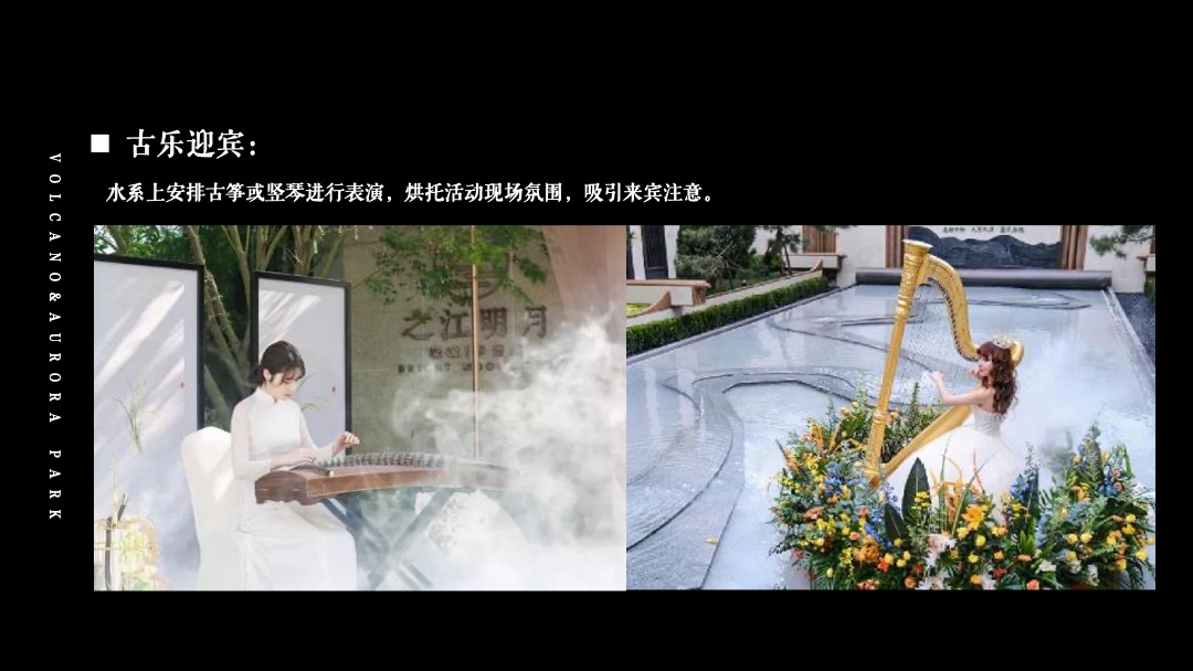 滨州碧桂园·铂悦天筑营销中心开放暨火山极境滨州首展活动方案