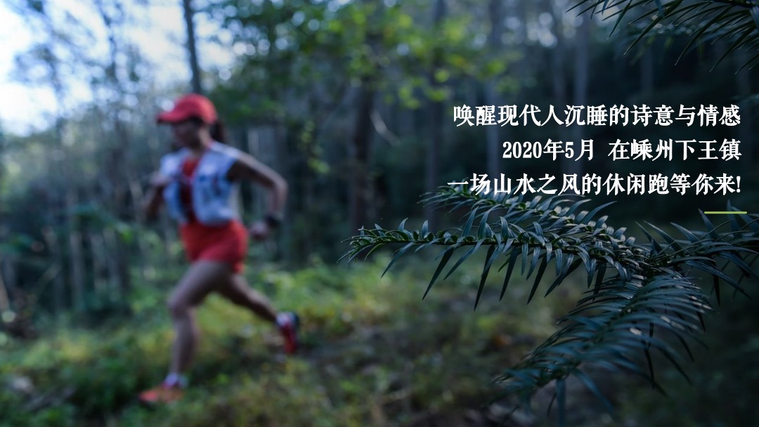 第五届山地微马休闲大会亲子寻宝暨第九届乡村旅游文化节活动策划方案