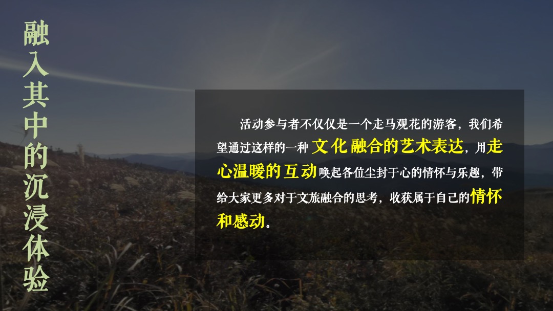 第五届山地微马休闲大会亲子寻宝暨第九届乡村旅游文化节活动策划方案