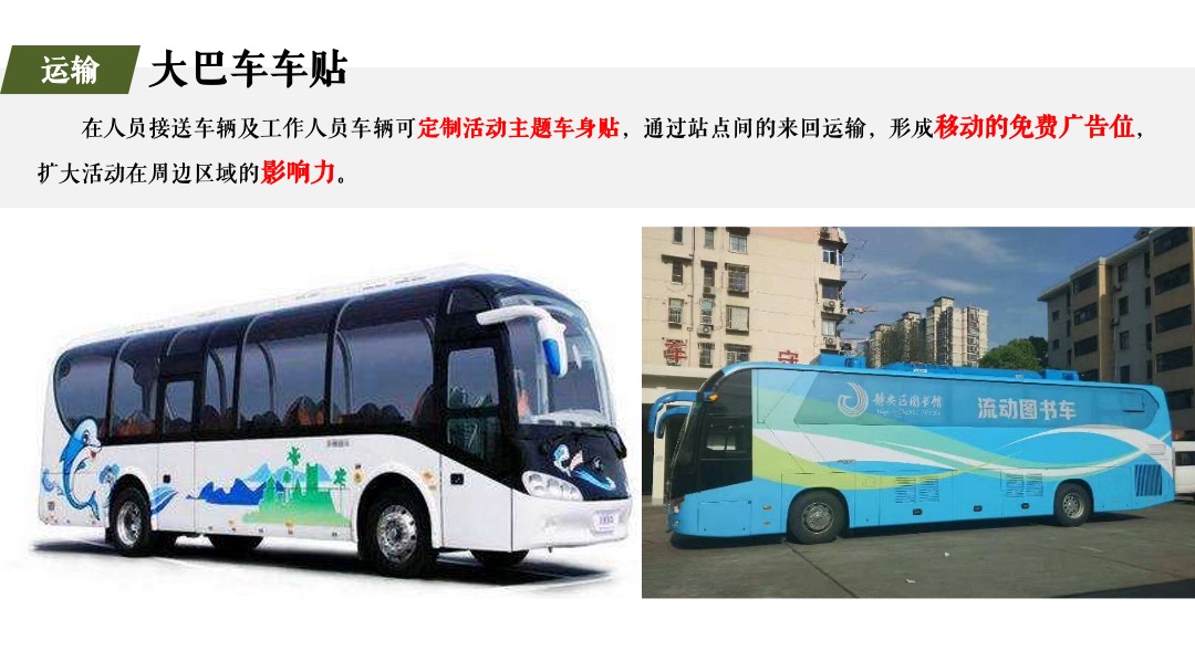 第五届山地微马休闲大会亲子寻宝暨第九届乡村旅游文化节活动策划方案