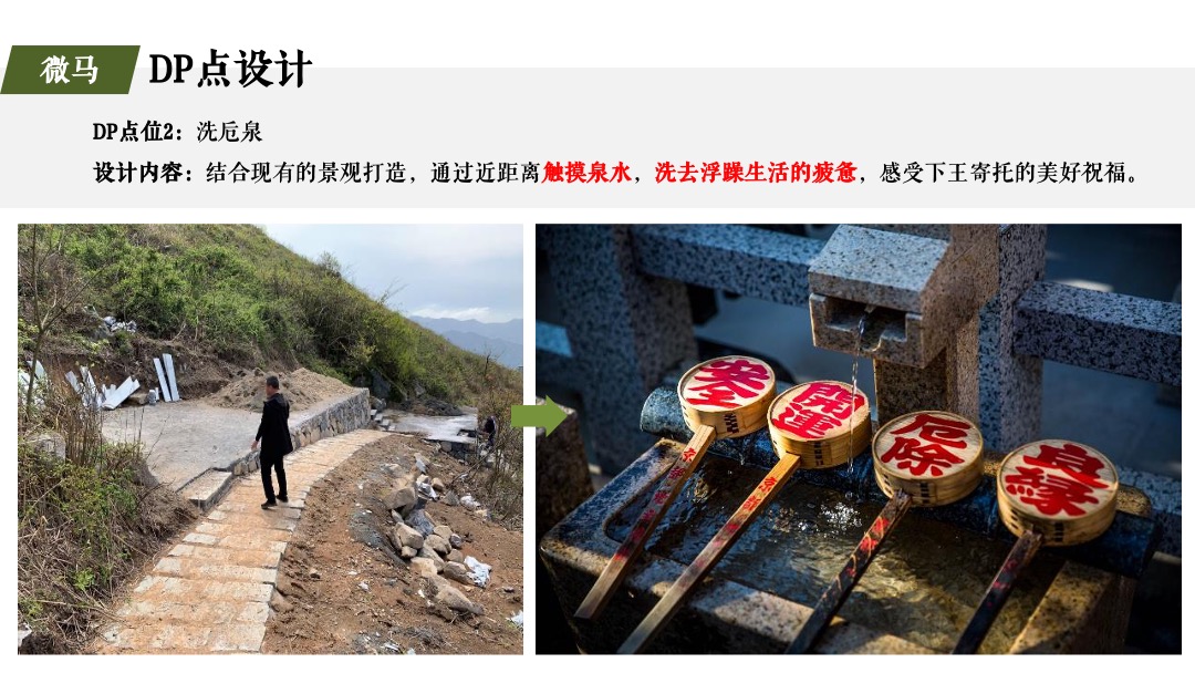 第五届山地微马休闲大会亲子寻宝暨第九届乡村旅游文化节活动策划方案