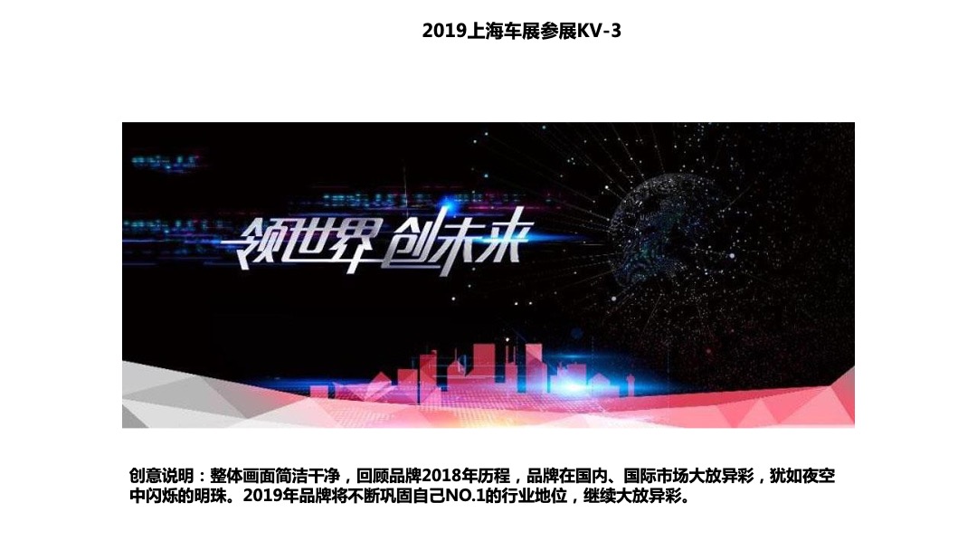 轮胎品牌上海车展策划方案