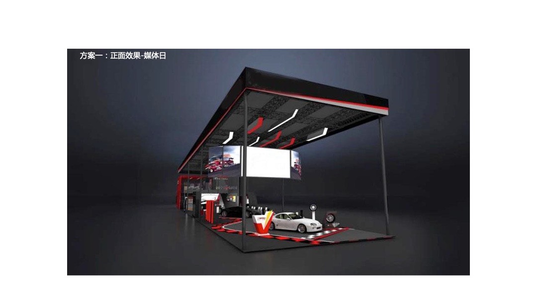 轮胎品牌上海车展策划方案