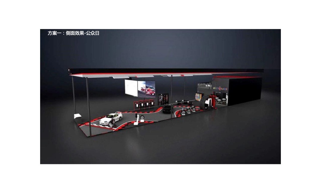 轮胎品牌上海车展策划方案