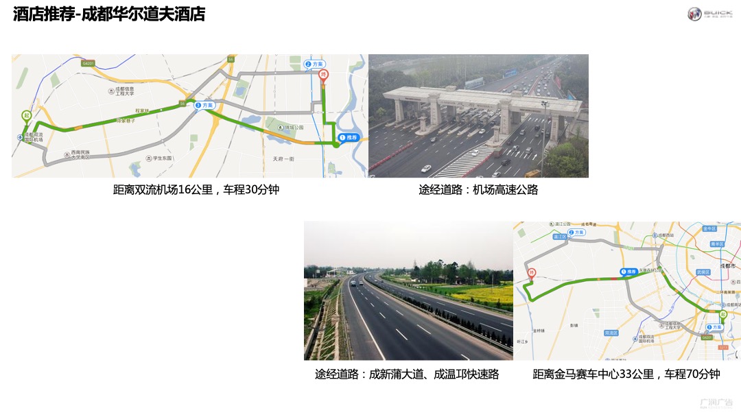 汽车品牌（越平凡 驭不凡主题）媒体试驾活动策划方案