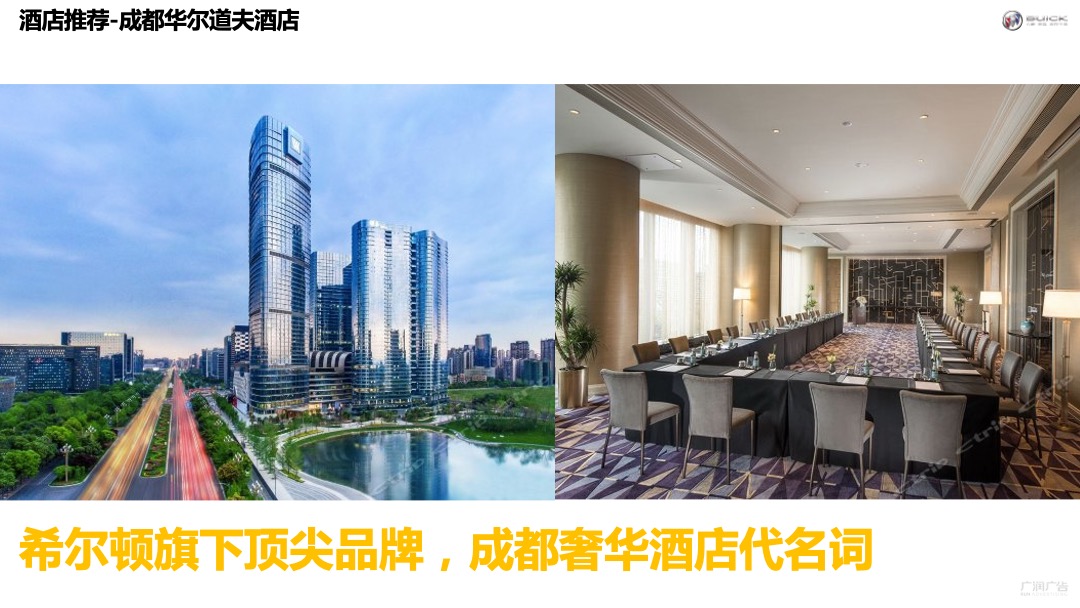 汽车品牌（越平凡 驭不凡主题）媒体试驾活动策划方案