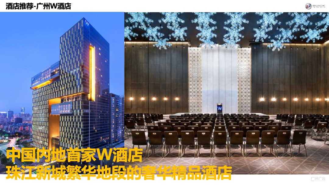 汽车品牌（越平凡 驭不凡主题）媒体试驾活动策划方案