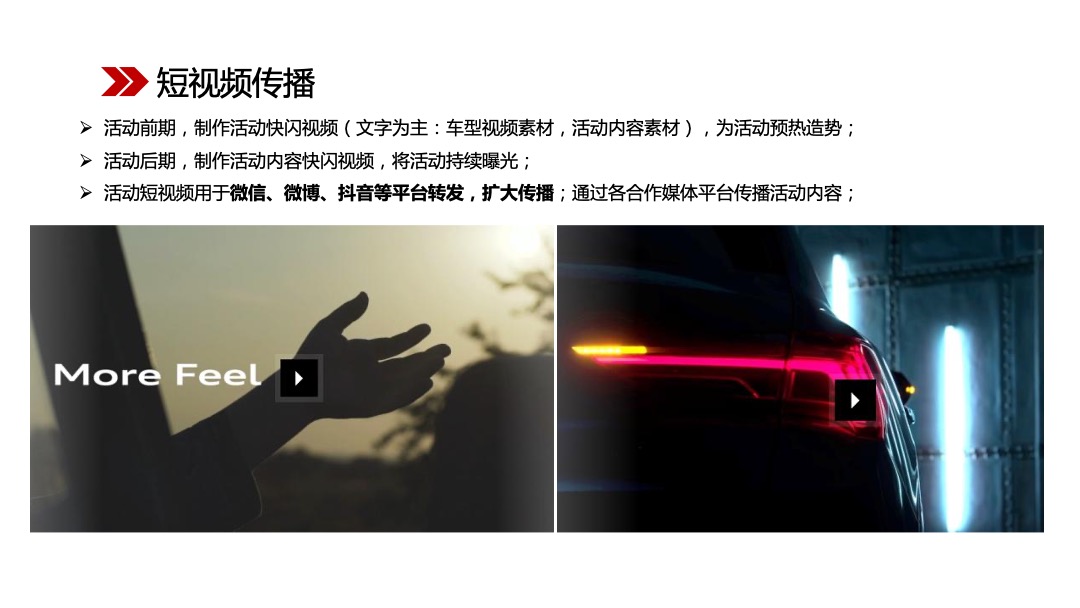 全新奥迪Q3宁波上市发布会（心无所限主题）系列活动策划方案