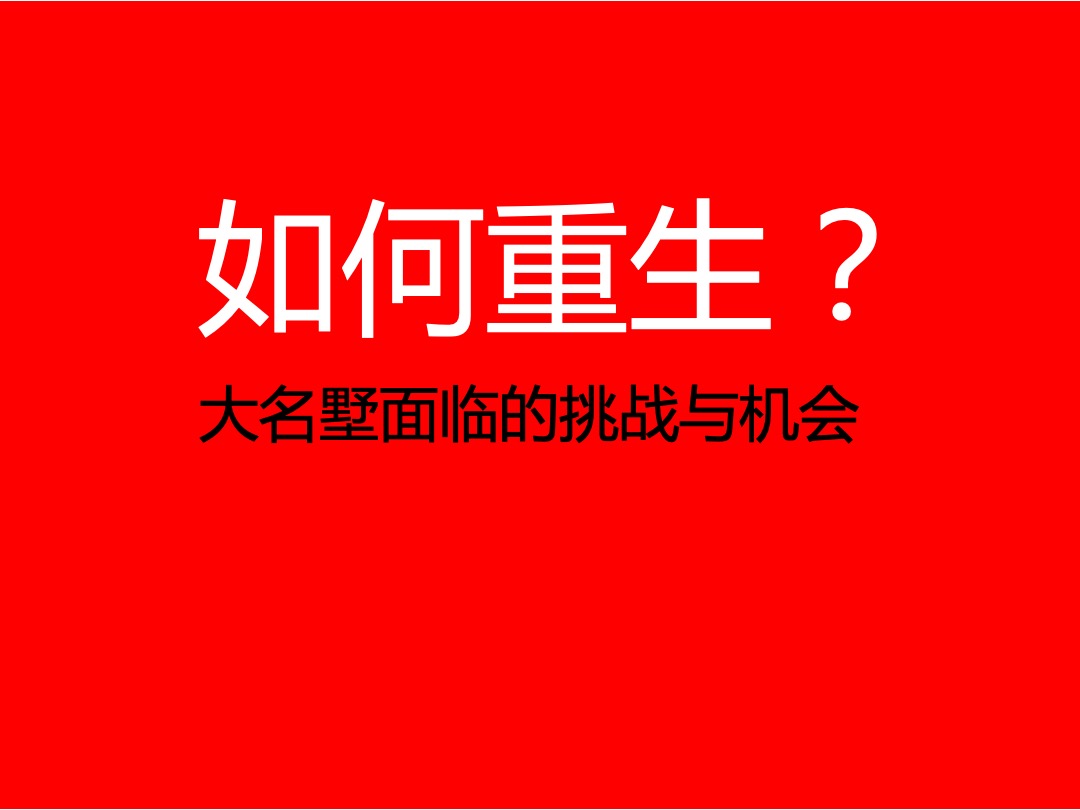 南京厚石兰州大名墅逆势突围报告