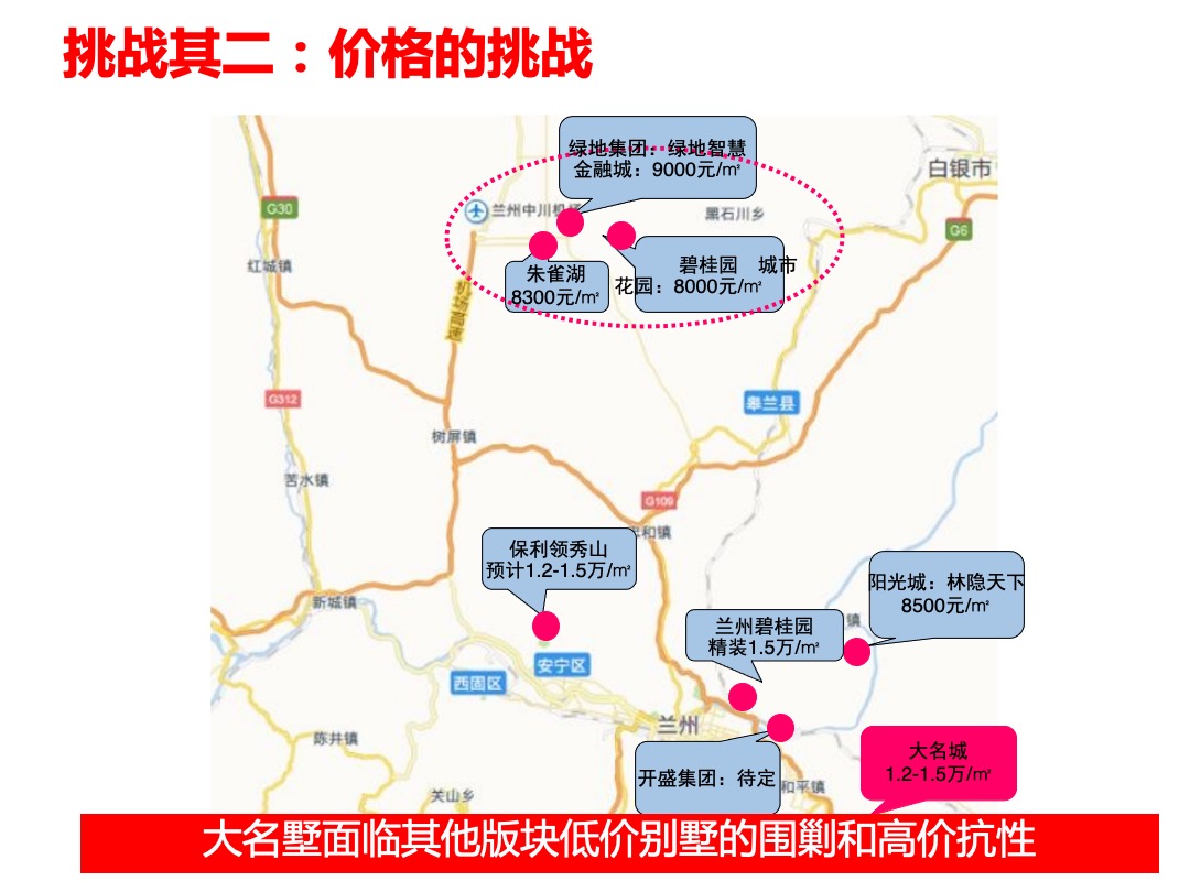南京厚石兰州大名墅逆势突围报告