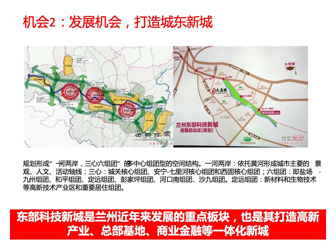 南京厚石兰州大名墅逆势突围报告