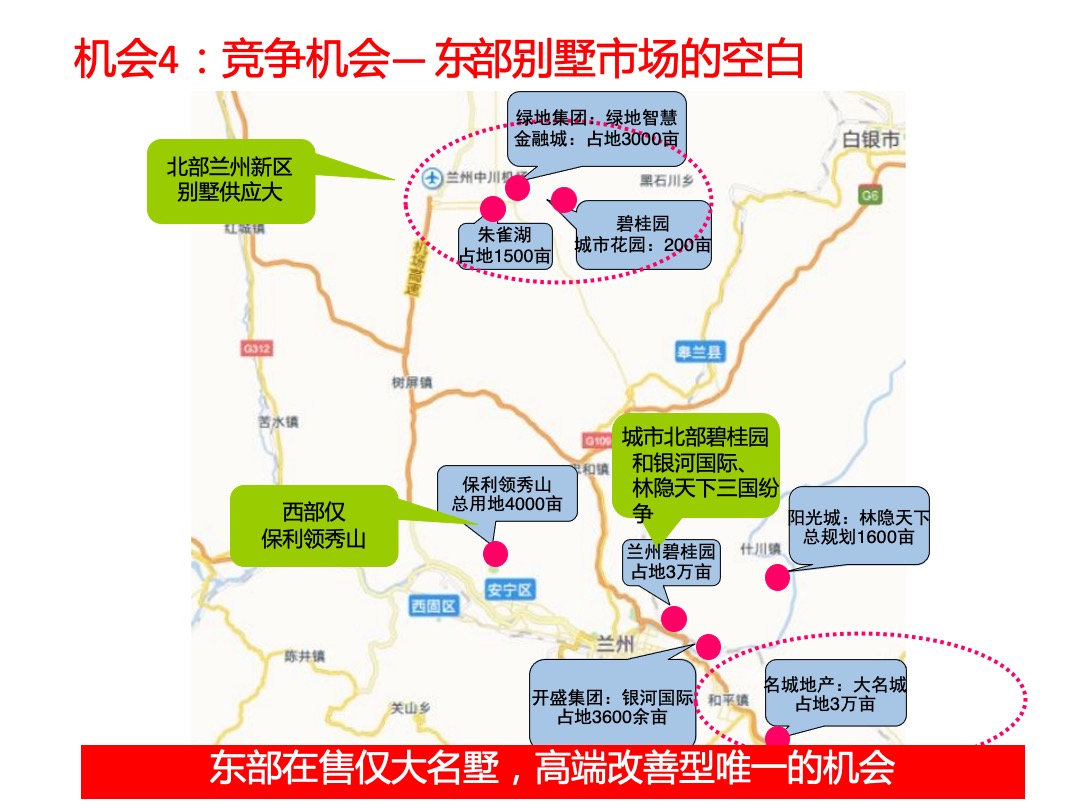 南京厚石兰州大名墅逆势突围报告