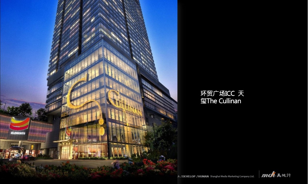 案名及视觉识别系统中民投竞案方案-豪宅营销策划公司美地行案例