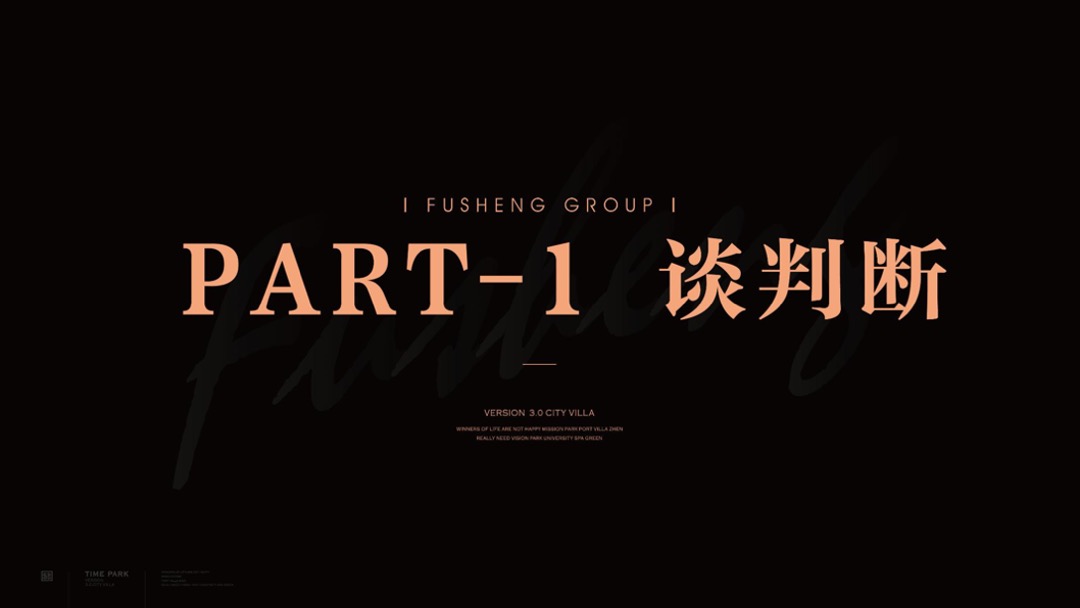 福晟公元美墅2018年度广告攻略