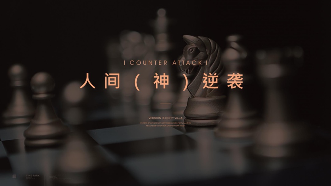 福晟公元美墅2018年度广告攻略