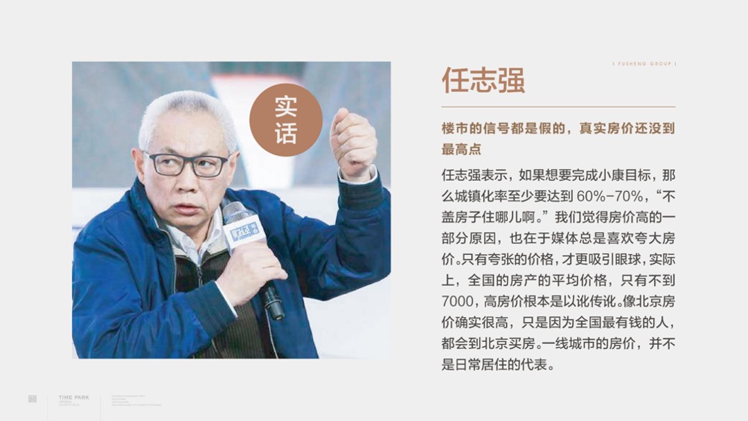 福晟公元美墅2018年度广告攻略