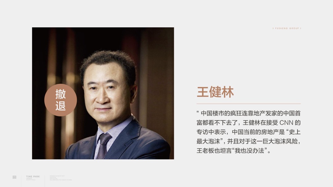 福晟公元美墅2018年度广告攻略