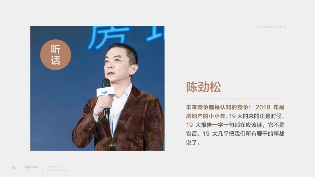 福晟公元美墅2018年度广告攻略