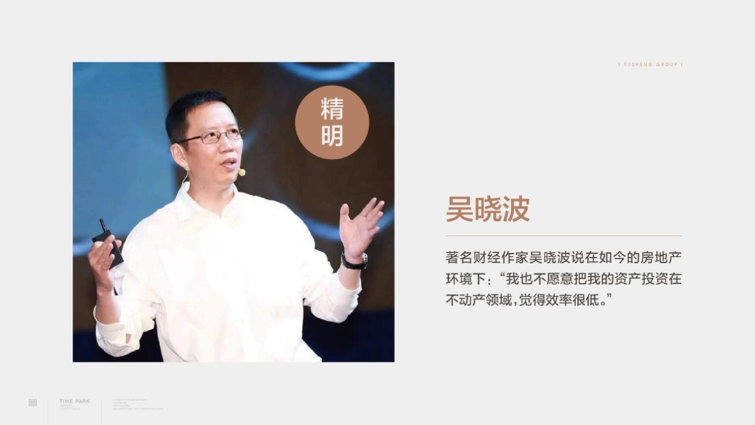 福晟公元美墅2018年度广告攻略