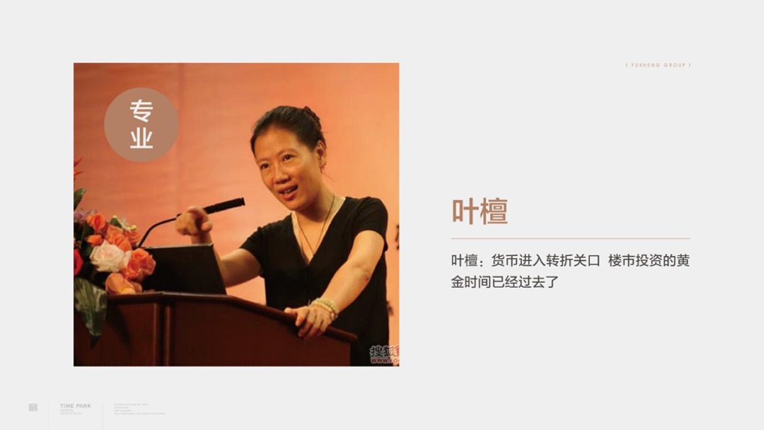 福晟公元美墅2018年度广告攻略