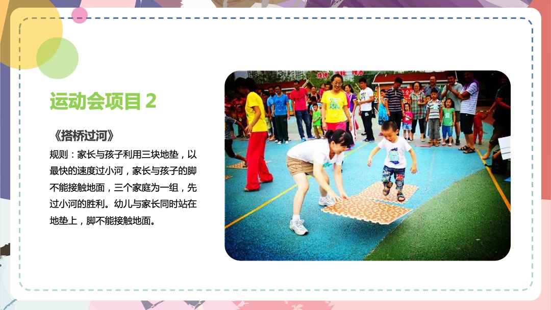 地产项目7-9月暑期亲子活动策划方案