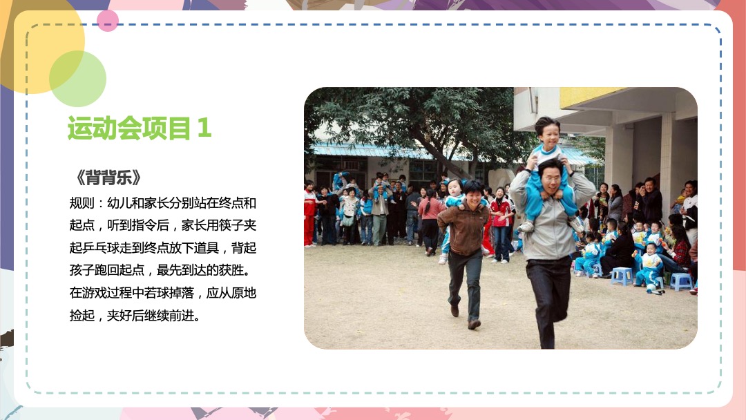 地产项目7-9月暑期亲子活动策划方案