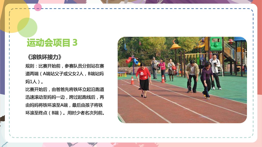 地产项目7-9月暑期亲子活动策划方案