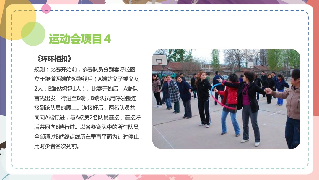 地产项目7-9月暑期亲子活动策划方案