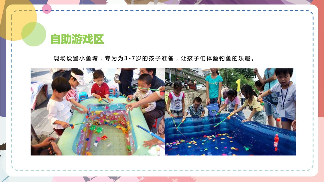 地产项目7-9月暑期亲子活动策划方案