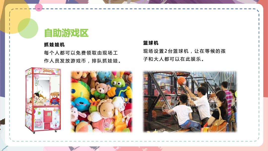 地产项目7-9月暑期亲子活动策划方案