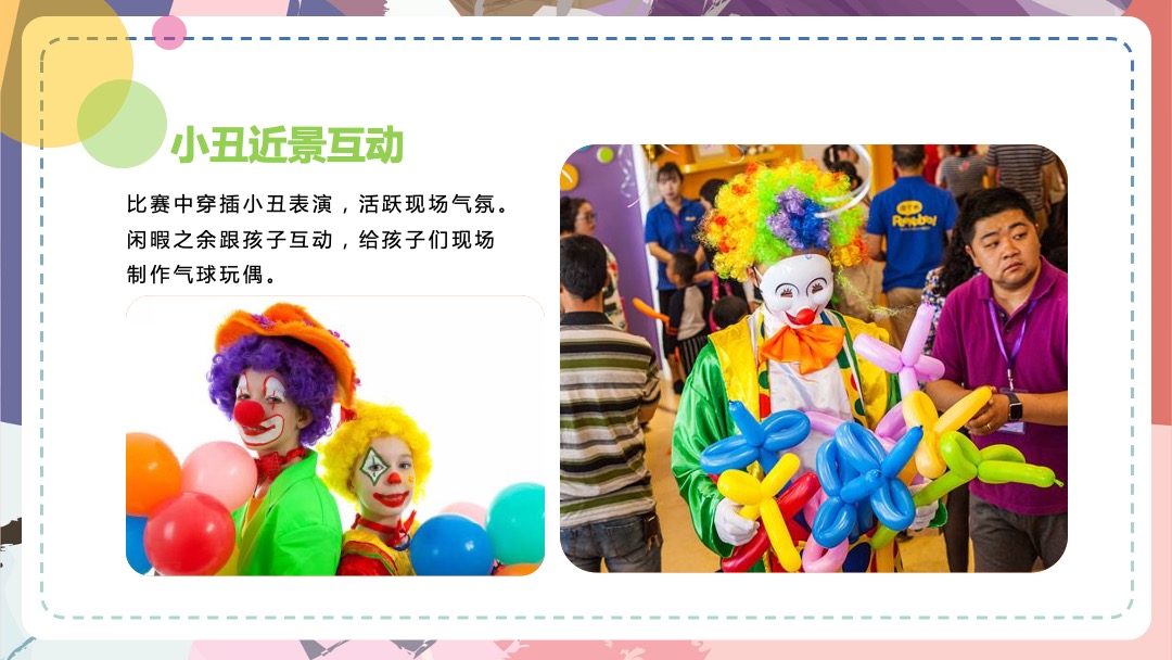 地产项目7-9月暑期亲子活动策划方案