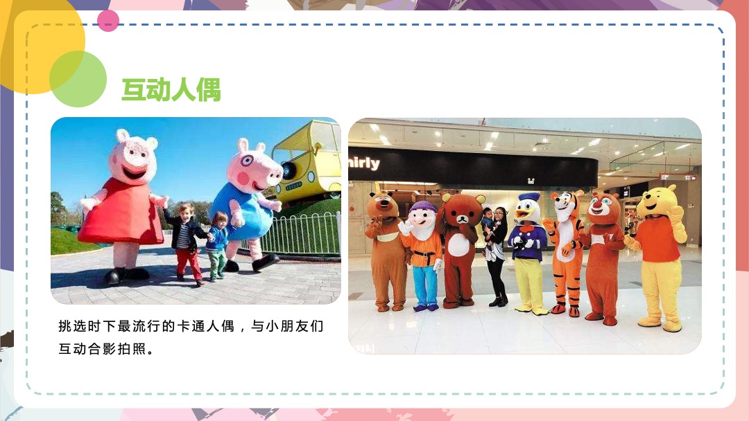 地产项目7-9月暑期亲子活动策划方案