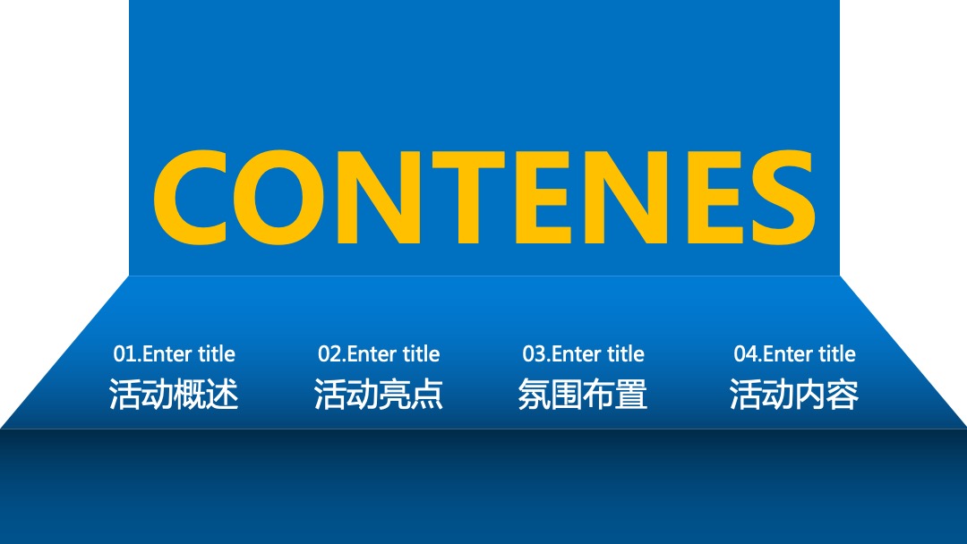 地产项目夏季欧洲杯系列暖场（激情欧洲杯 畅饮一夏主题）活动策划方案